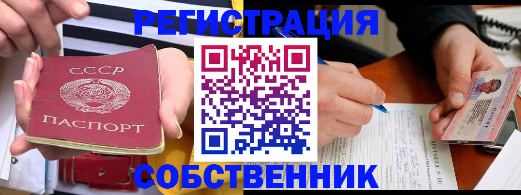 прописка ребенка в Семилуках