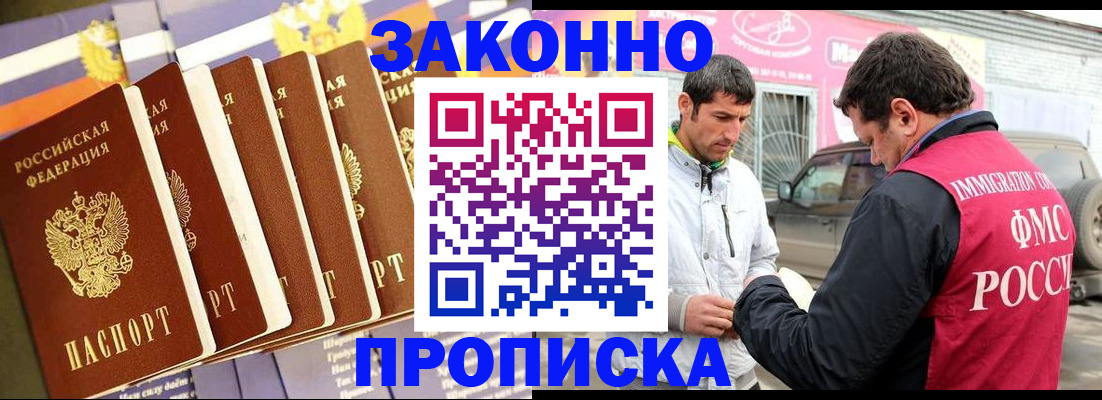 прописка для школы в Семилуках