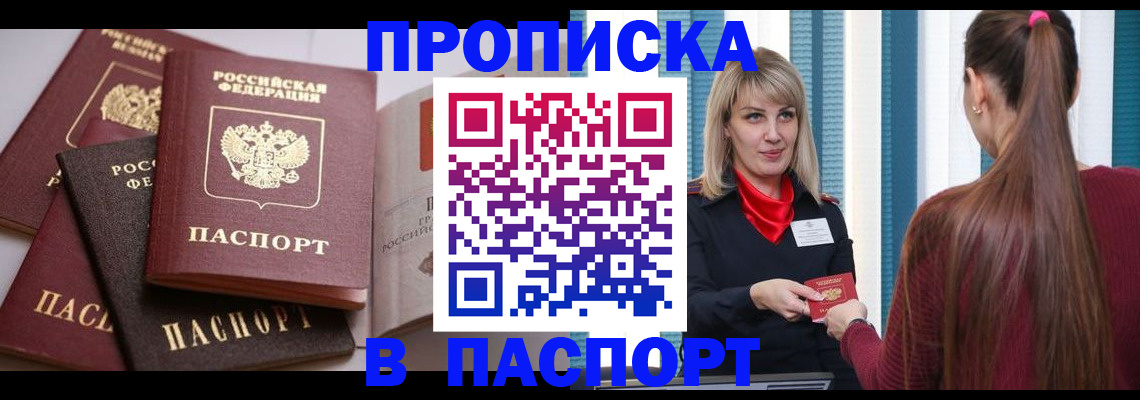 временная регистрация в Семилуках