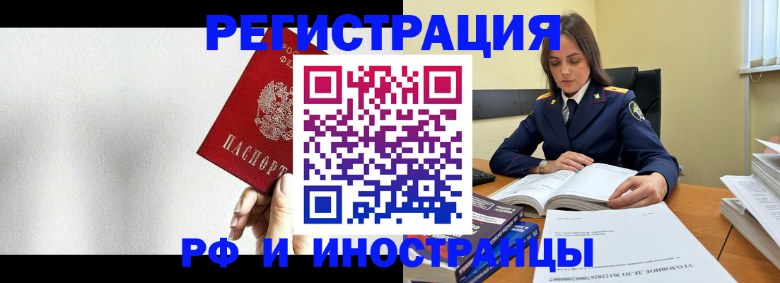прописка для кредита в Семилуках