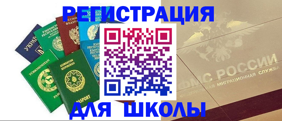 прописка в Семилуках