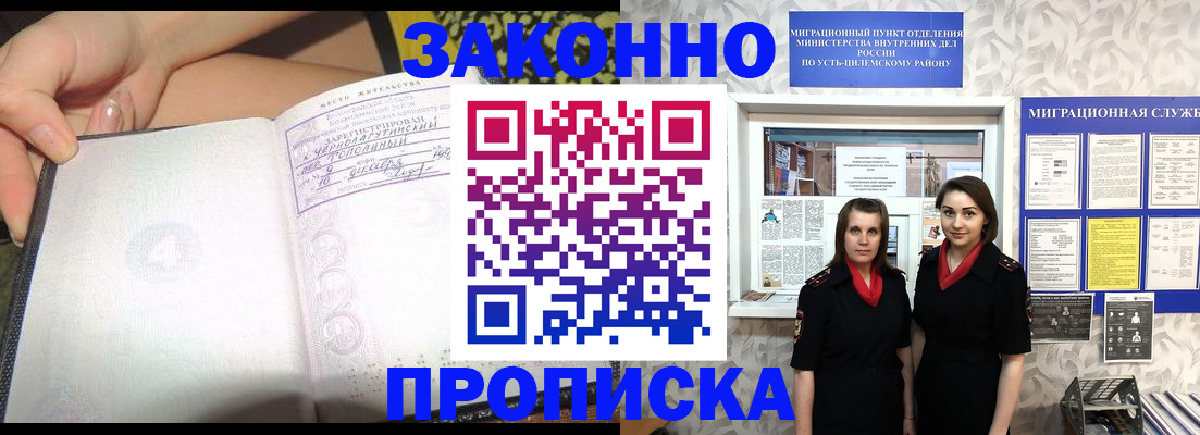 временная регистрация госуслуги в Семилуках