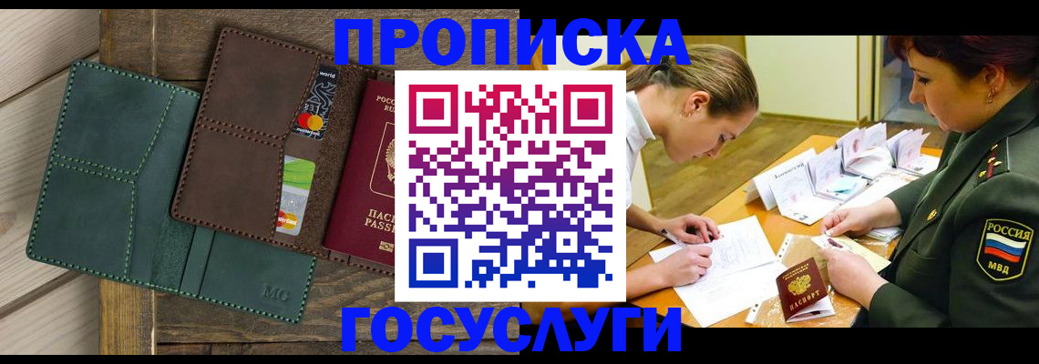 временная регистрация гарантия в Семилуках